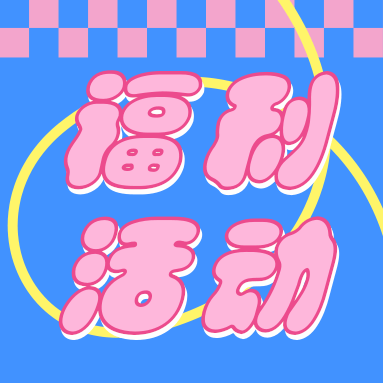 福利來(lái)襲 | 還在買(mǎi)DNA Marker？GenStar免費(fèi)送了！