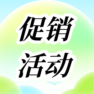 活動(dòng)促銷 | RT&qPCR性價(jià)比之王套餐，火熱來(lái)襲！