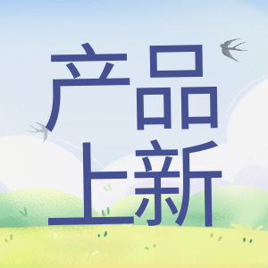 產(chǎn)品上新 | 蛋白Marker，又雙叒叕升級(jí)了？