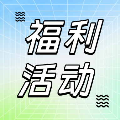 招募令 | 尋找 GenStar “真星人”，驚喜旅游基金等您來拿！