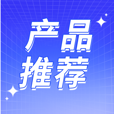 產(chǎn)品推薦 | 國(guó)貨領(lǐng)航科研路， GenStar qPCR試劑伴您成功！